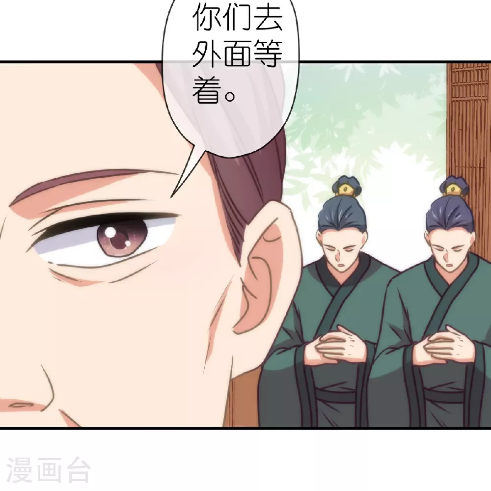 哦，我的宠妃大人漫画,第403话 重逢1图