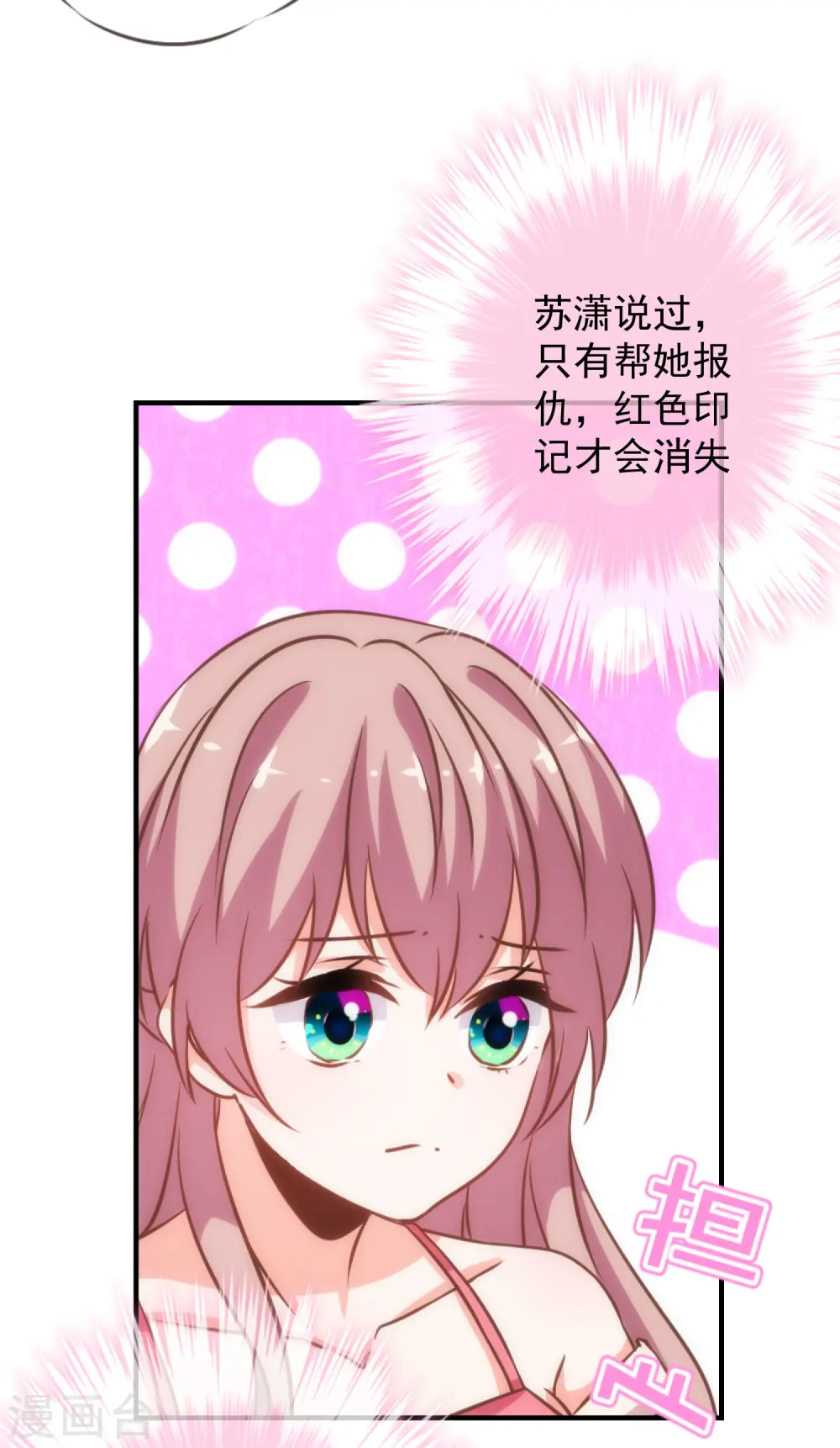 哦，我的宠妃大人漫画,第186话 耳濡目染1图
