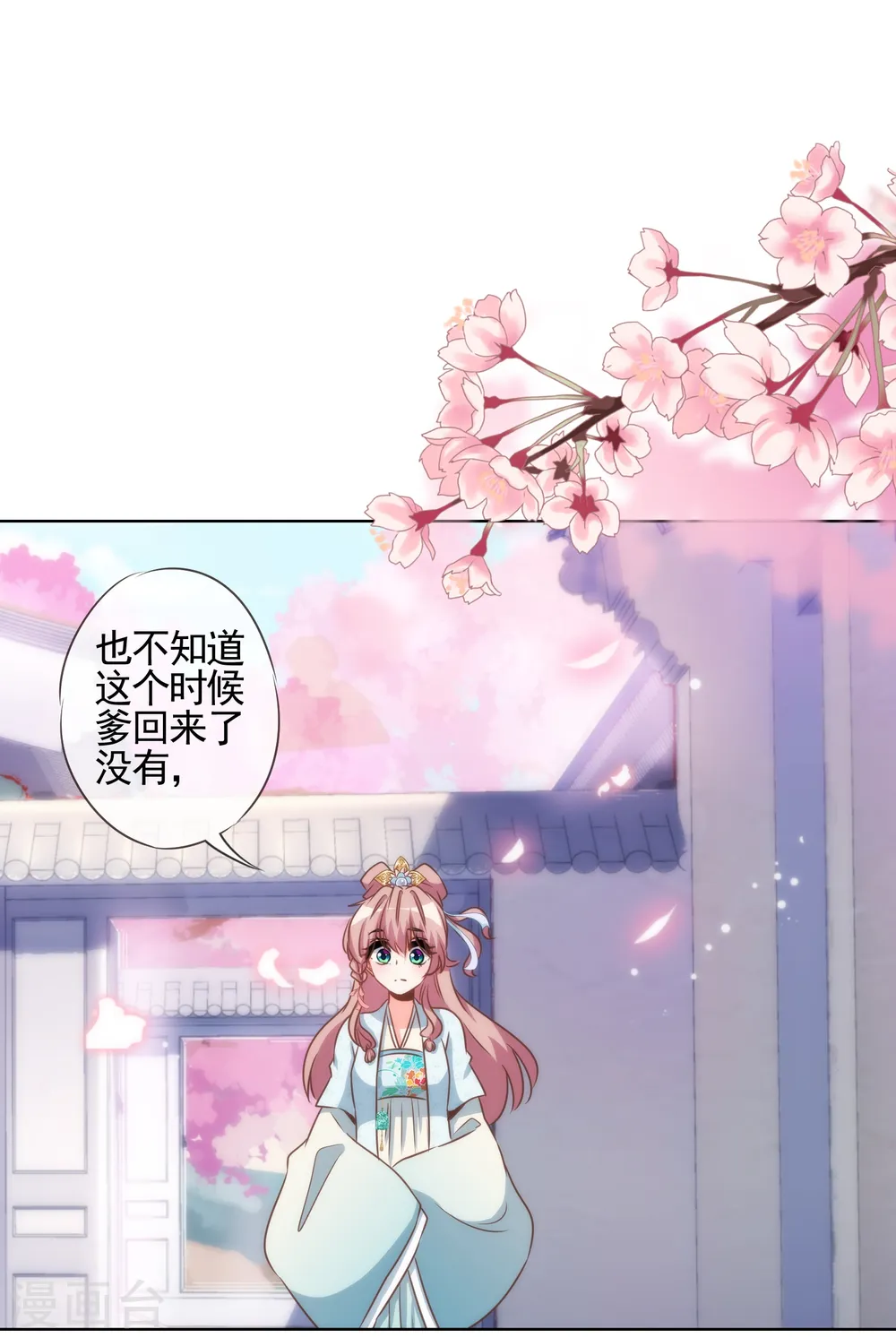 哦，我的宠妃大人漫画,第87话 潜伏暗杀2图