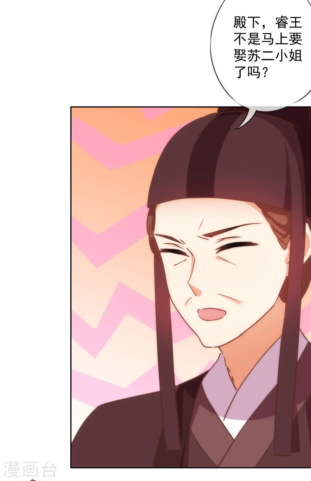 哦，我的宠妃大人漫画,第220话 惊雷认同的美貌1图