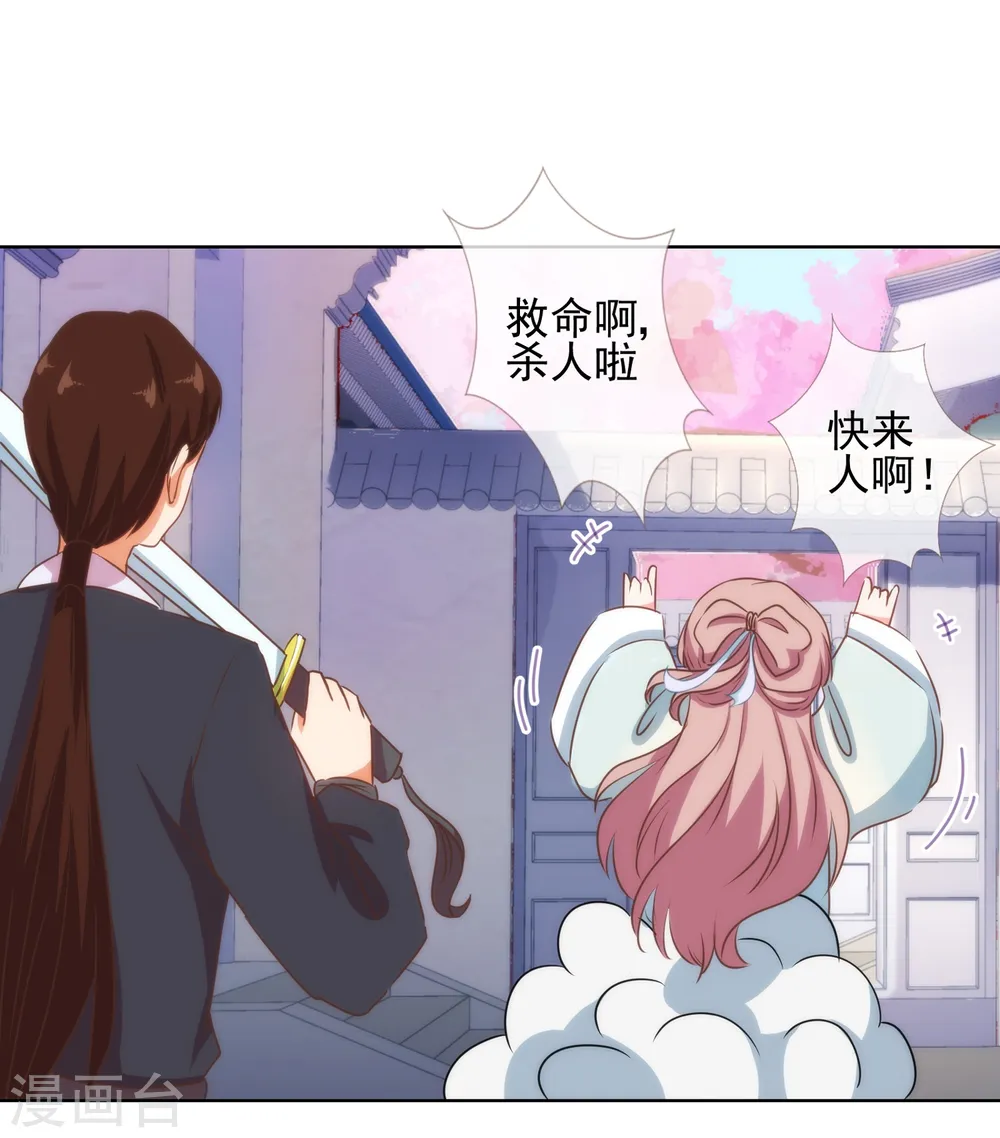 哦，我的宠妃大人漫画,第88话 野路子？管用！2图