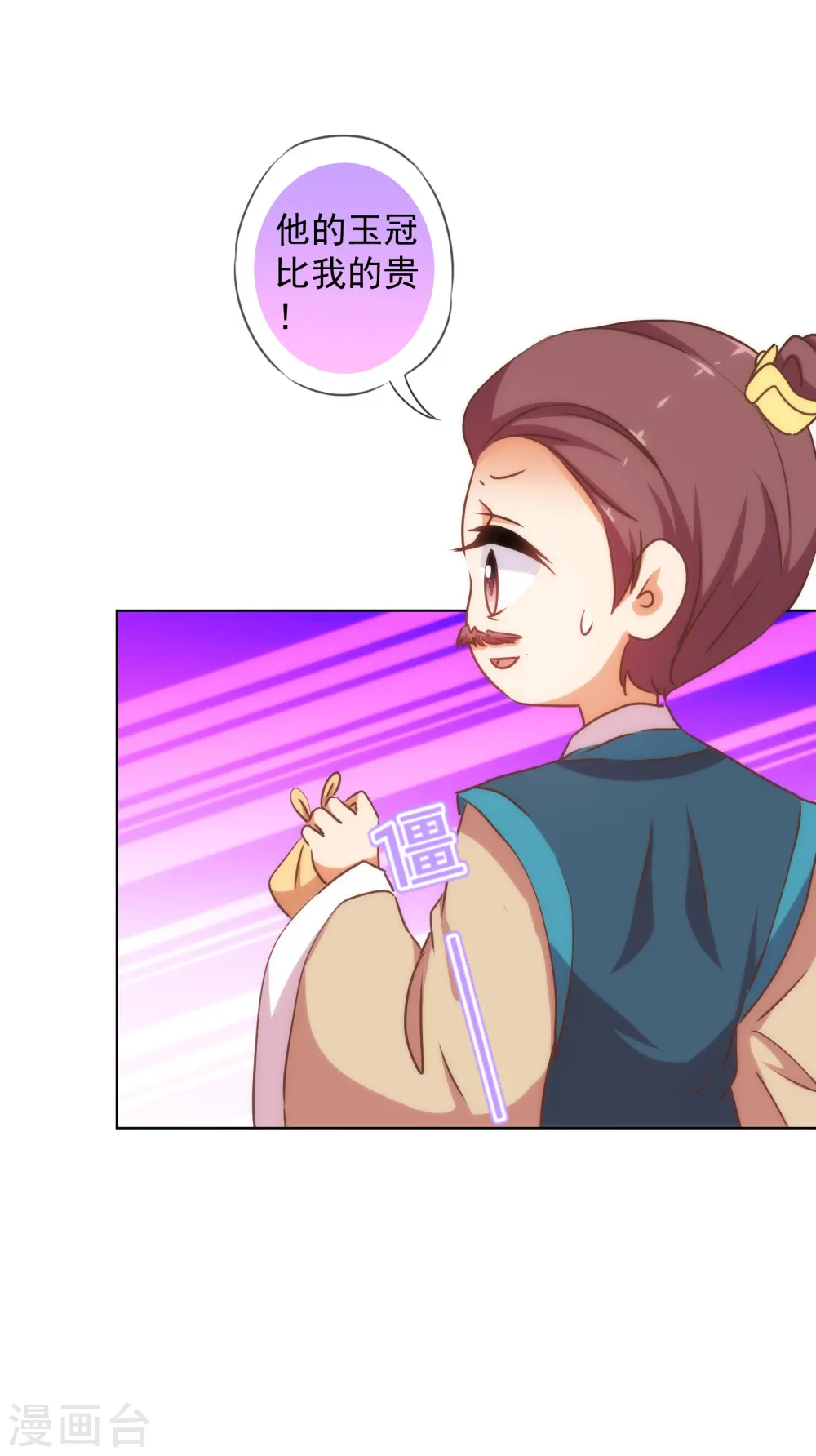 哦，我的宠妃大人漫画,第164话 爹爹吃醋了2图