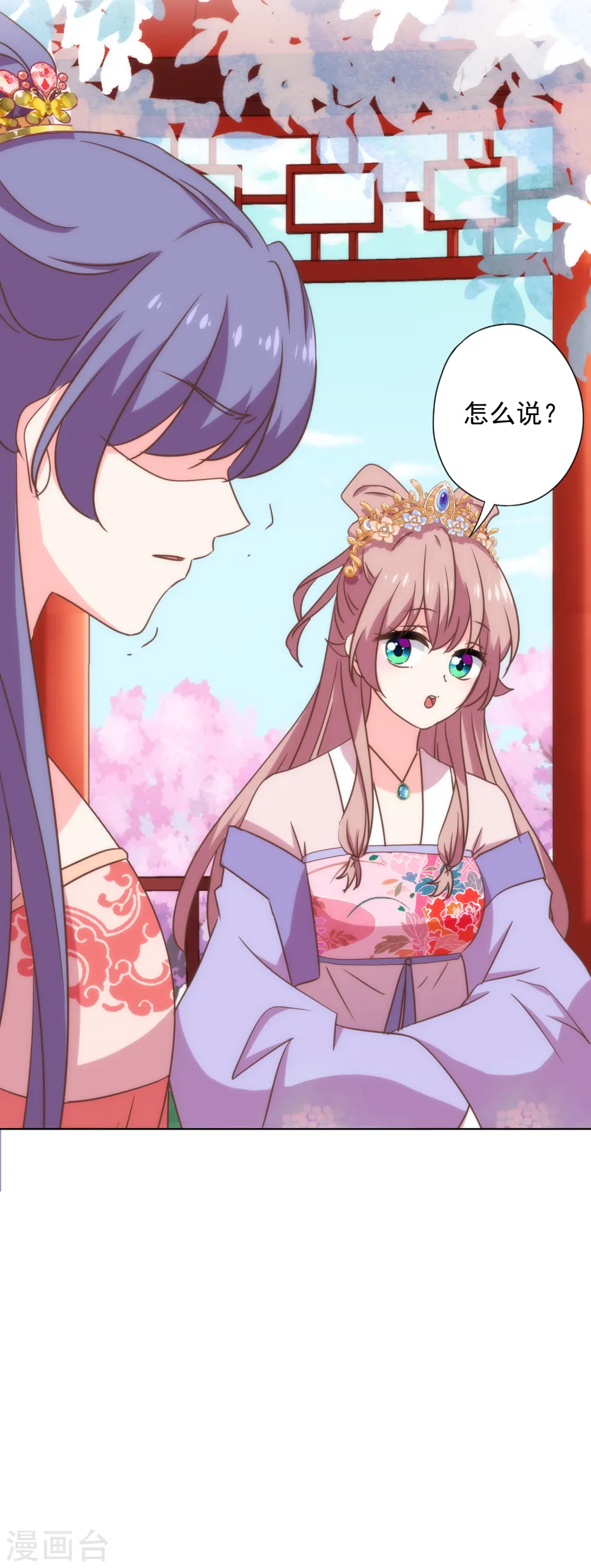 哦，我的宠妃大人漫画,第312话 爱拼才会赢2图