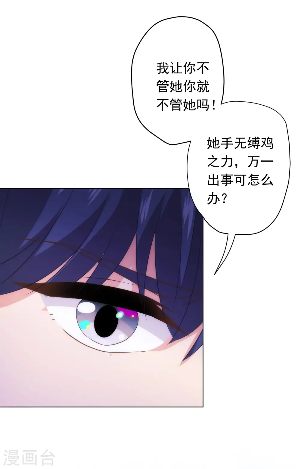 哦，我的宠妃大人漫画,第293话 回娘家咯！1图