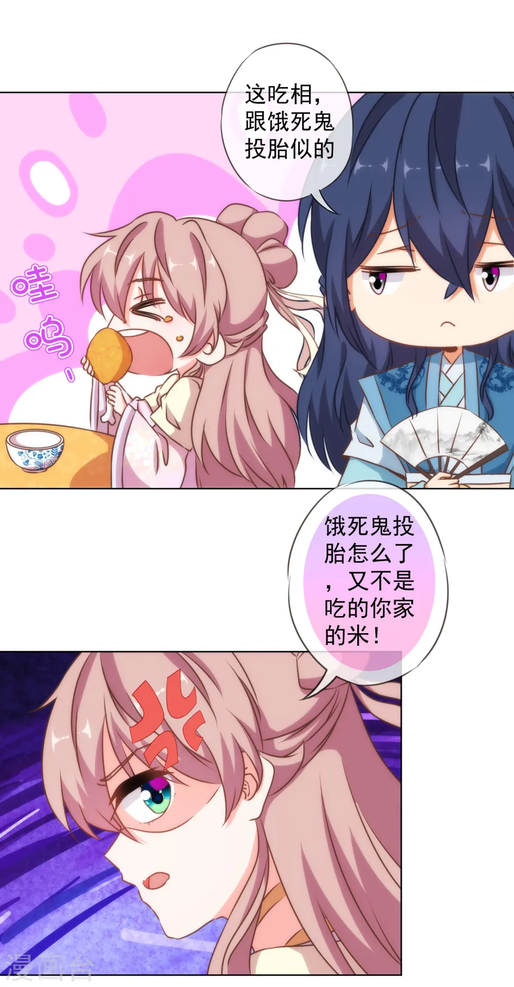 哦，我的宠妃大人漫画,第146话 醋王霸总王爷1图