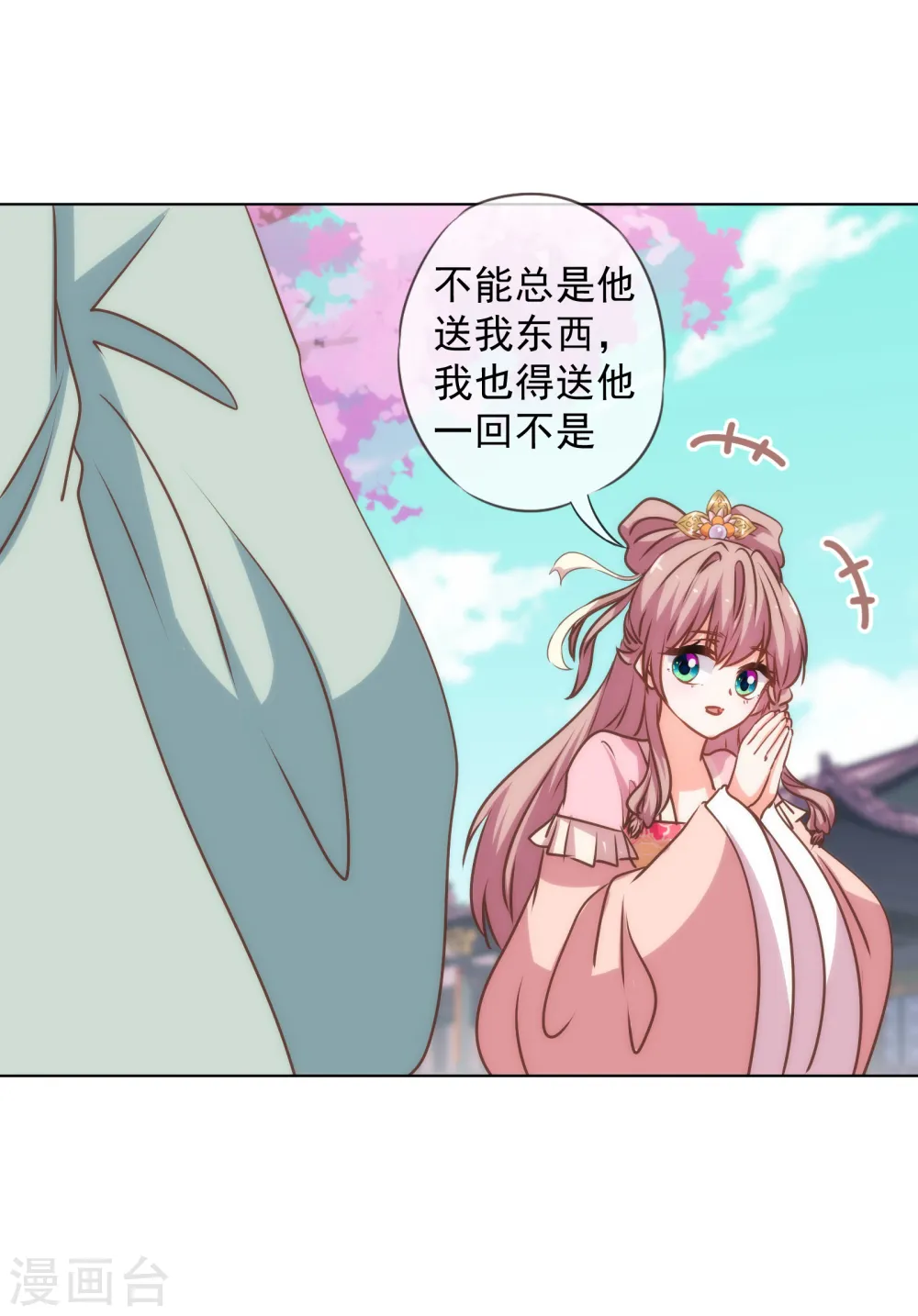 哦，我的宠妃大人漫画,第163话 借花献佛2图