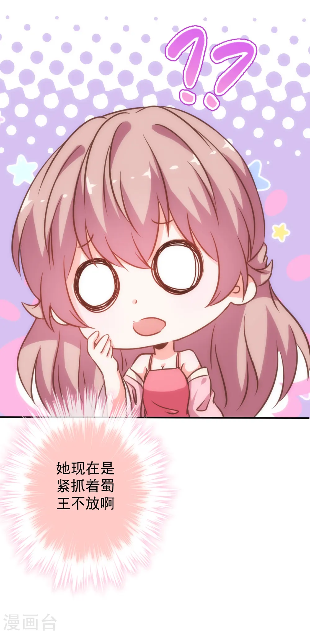 哦，我的宠妃大人漫画,第186话 耳濡目染2图