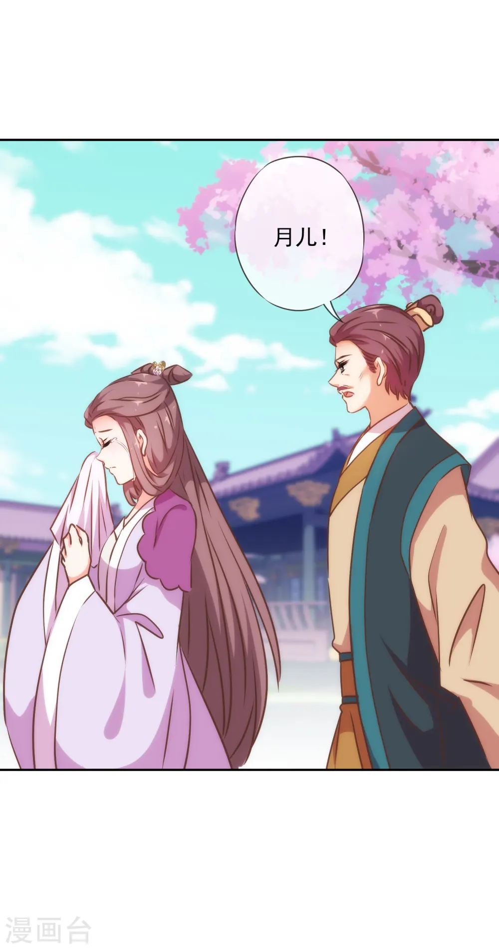 哦，我的宠妃大人漫画,第243话 搞事情？2图