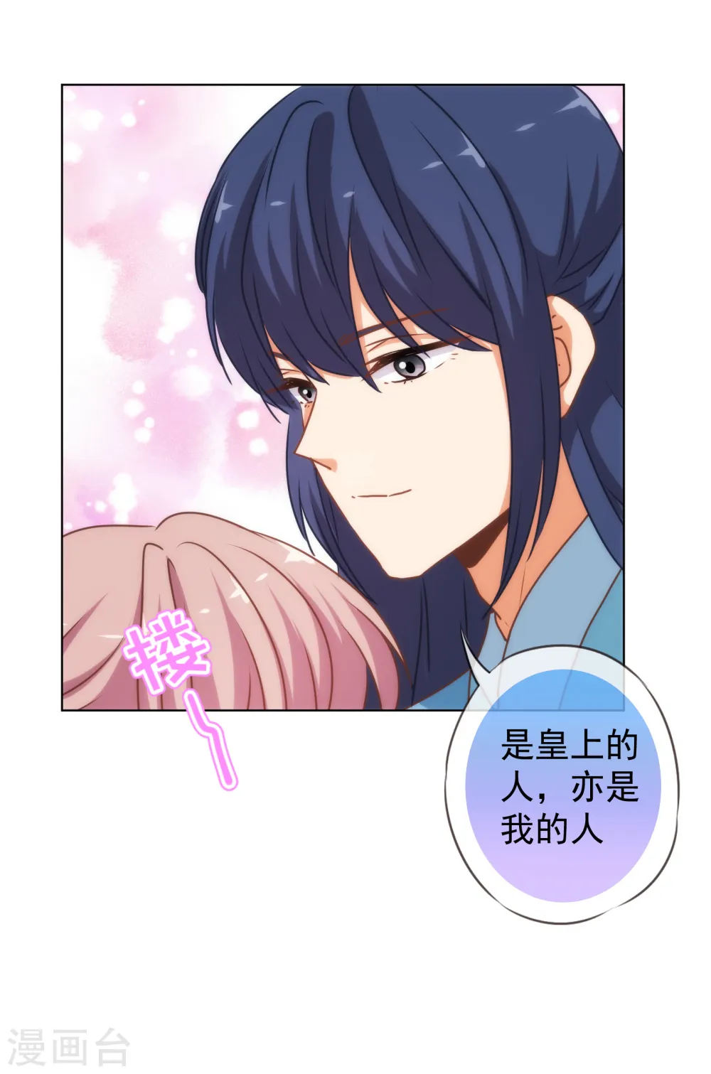 哦，我的宠妃大人漫画,第173话 机会1图