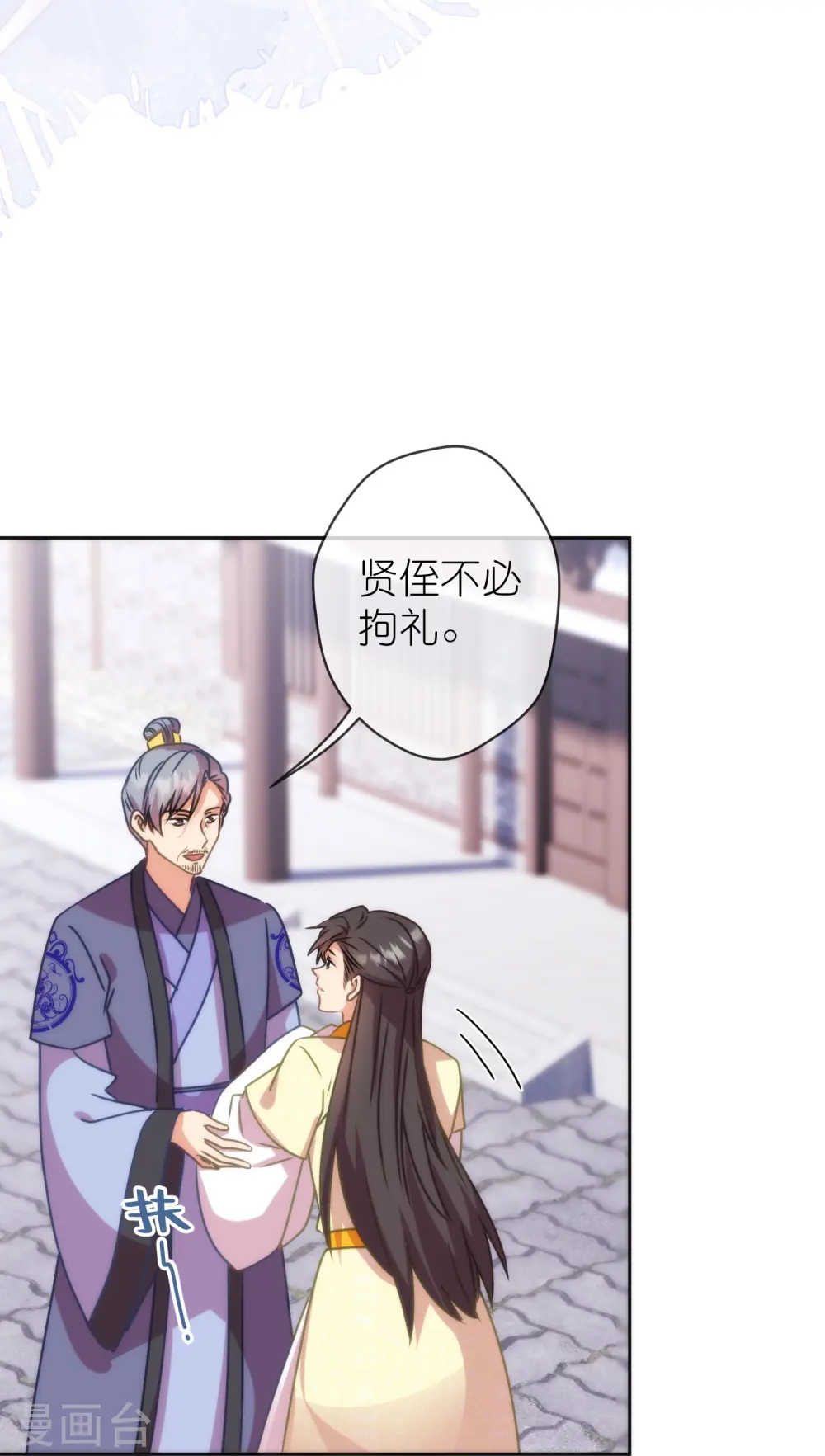 哦，我的宠妃大人漫画,第395话 官变匪2图