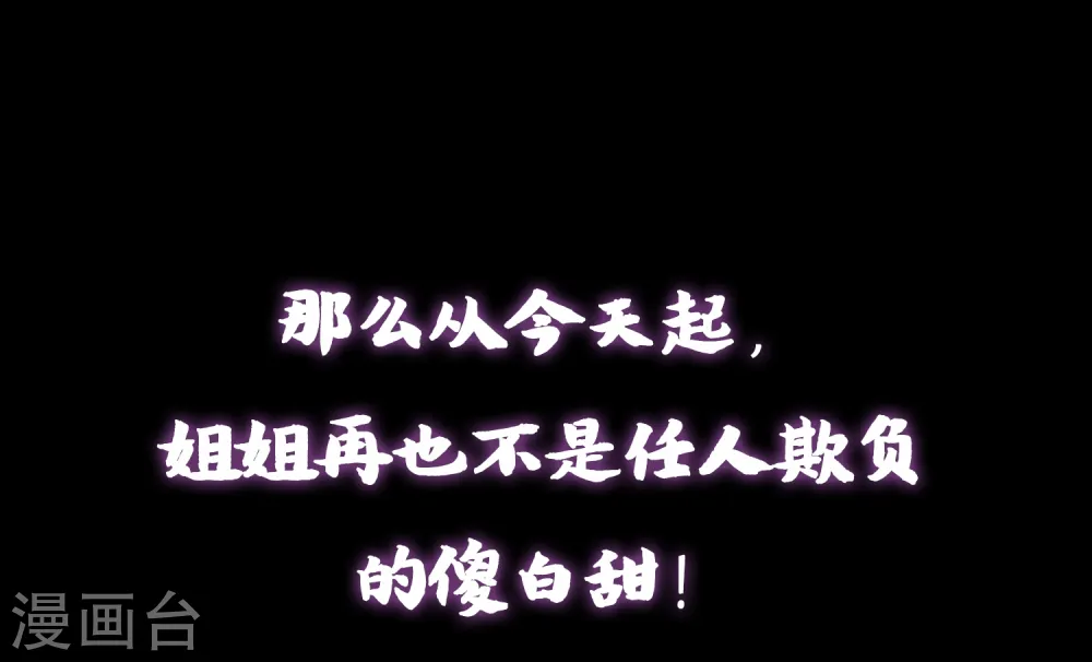 哦，我的宠妃大人漫画,预告2图