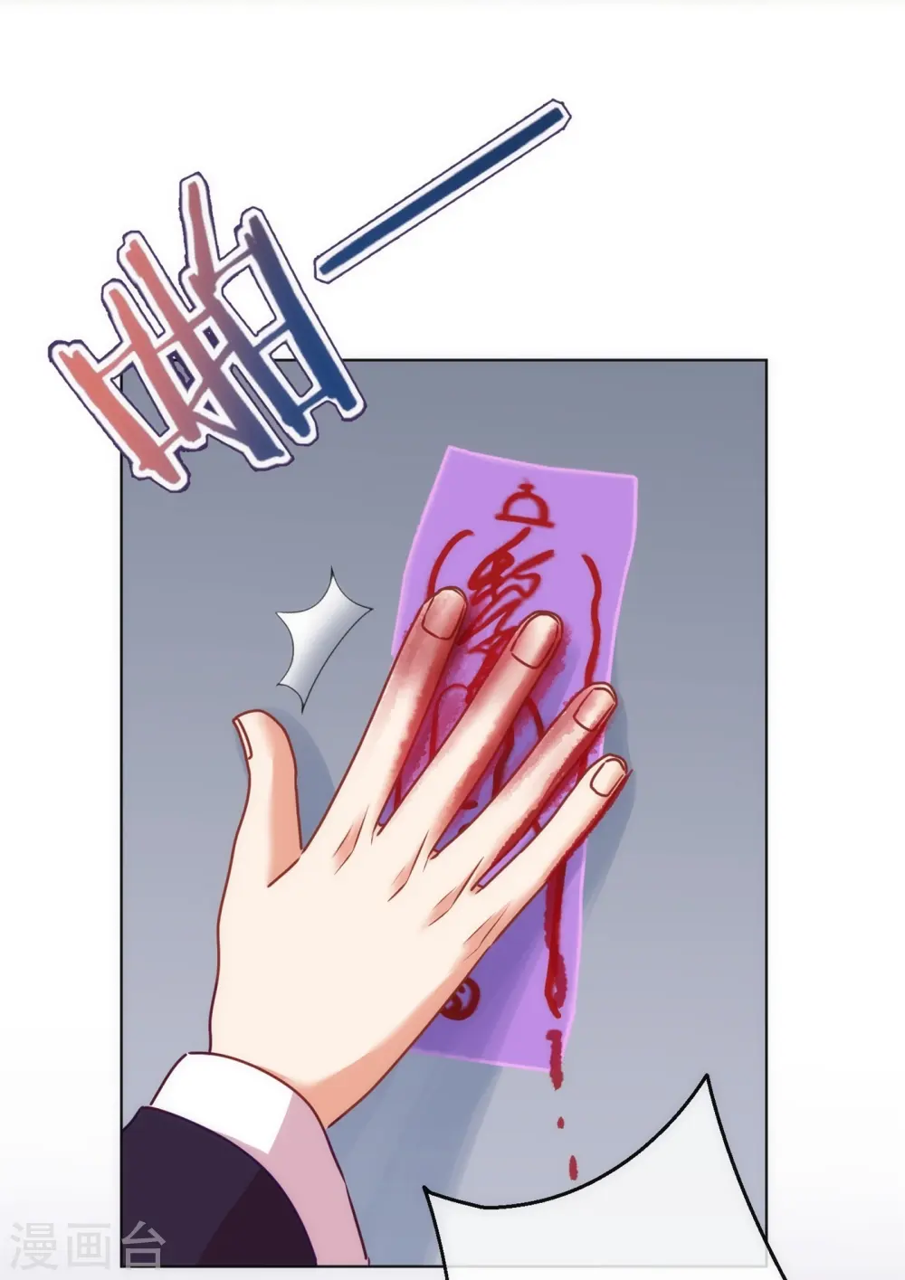 哦，我的宠妃大人漫画,第360话 你讲道，我信科学！1图