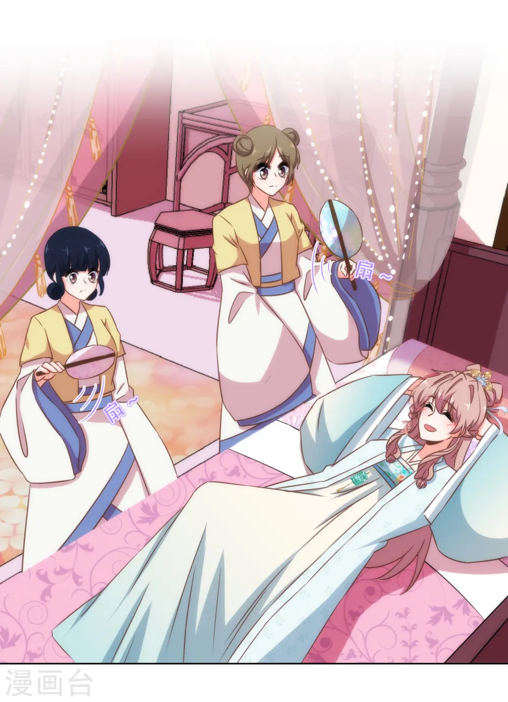 哦，我的宠妃大人漫画,第105话 疑人不用2图