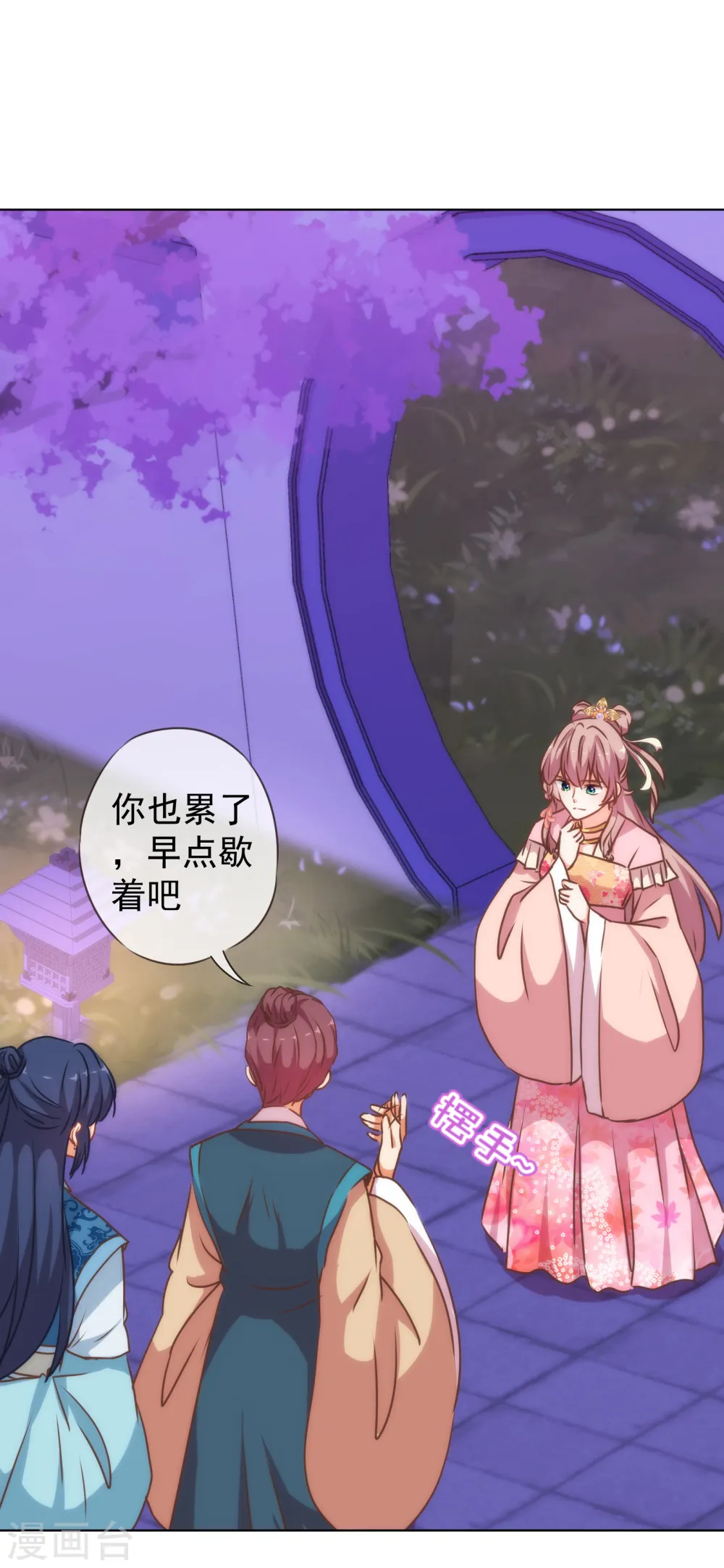 哦，我的宠妃大人漫画,第173话 机会1图