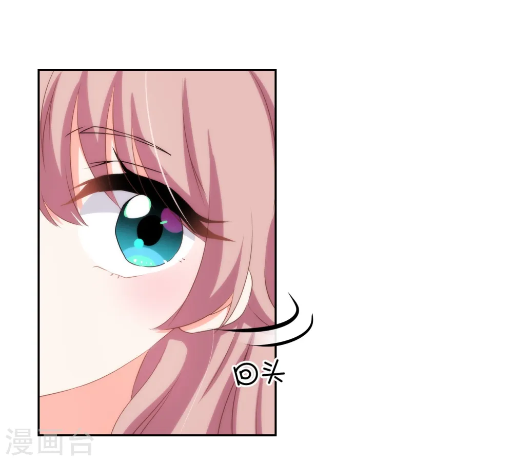 哦，我的宠妃大人漫画,第19话 二小姐犯病了！2图