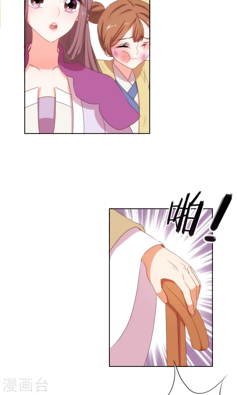 哦，我的宠妃大人漫画,第20话 戏精上身2图