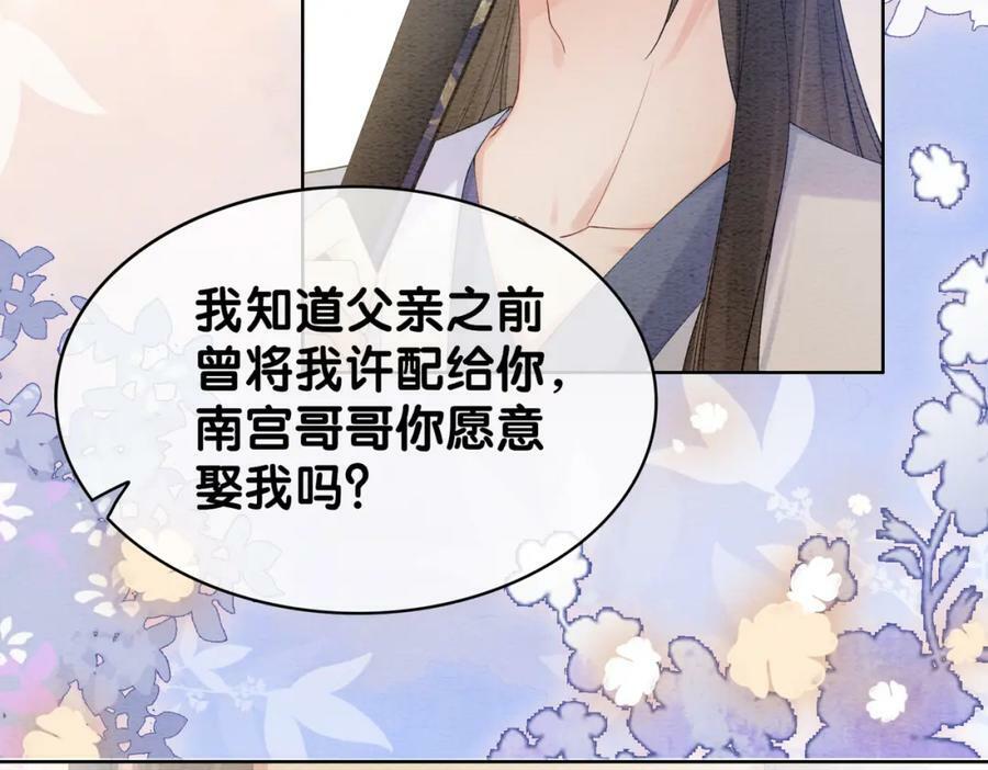 快穿病娇男主他又吃醋了短剧在线免费观看完整漫画,第59话 开始追妻~1图