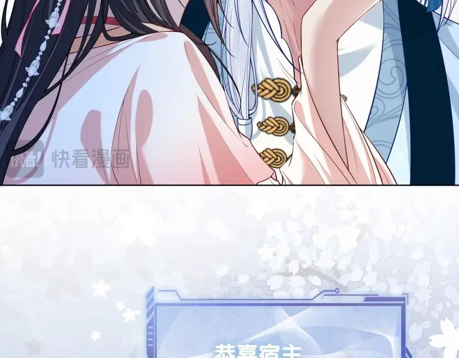 快穿：病娇男主他又吃醋了漫画,第142话 龙朔挖骨作肉身2图