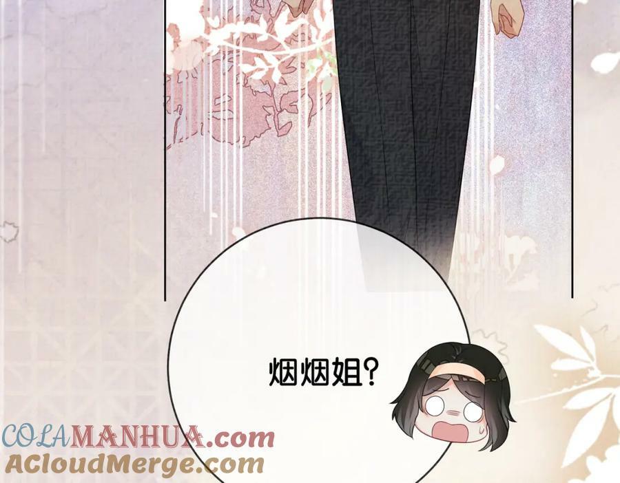 快穿病娇男主他又吃醋了漫画免费下拉式漫画,第72话 曲嫣打脸纪寒烟1图