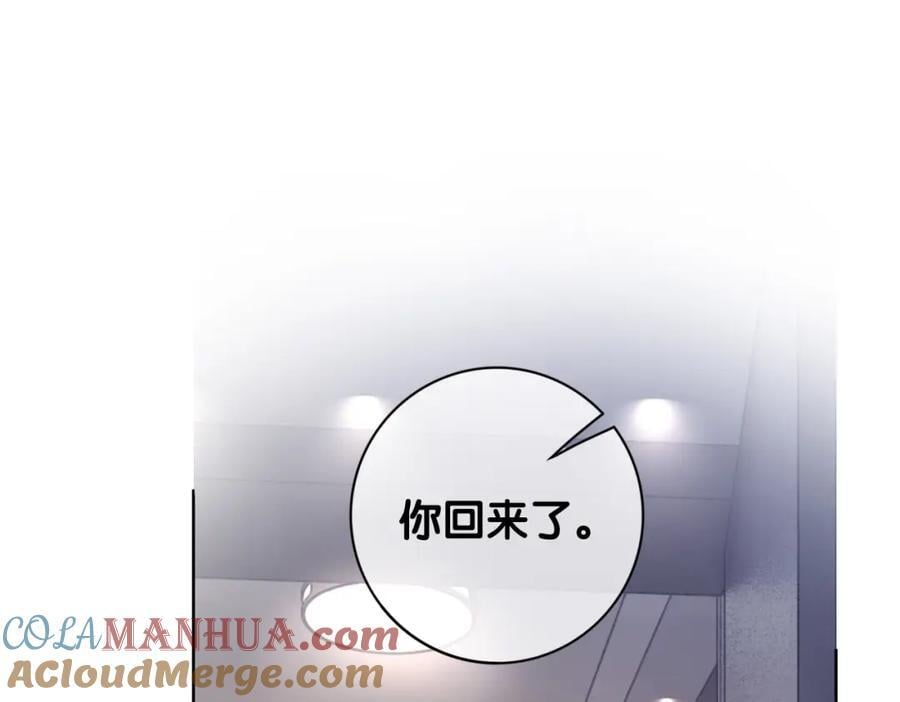 病娇男主他又吃醋了短剧免费漫画,第96话 表白心意1图