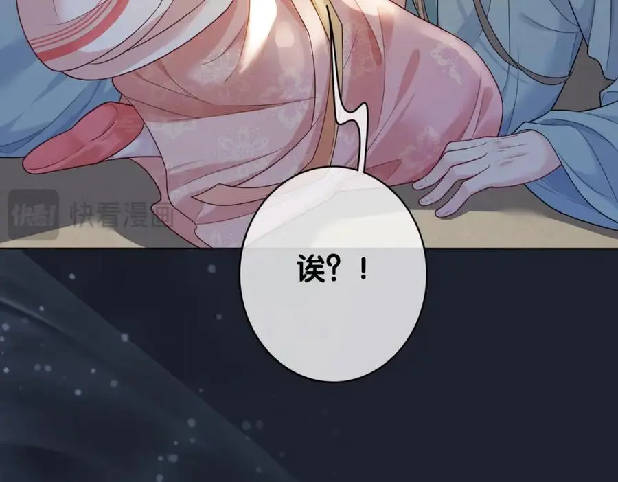 快穿病娇男主他又吃醋了笔趣阁无弹窗漫画,第139话 听见心音2图