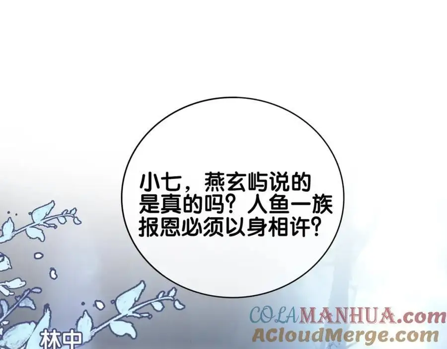 快穿病娇男主他又吃醋了曲嫣薄司晏漫画,第138话 意外撞到燕玄屿洗澡现场1图