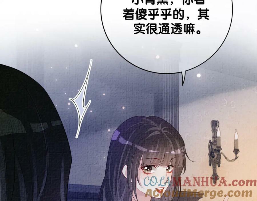 快穿：病娇男主他又吃醋了漫画,第86话 真心相伴1图