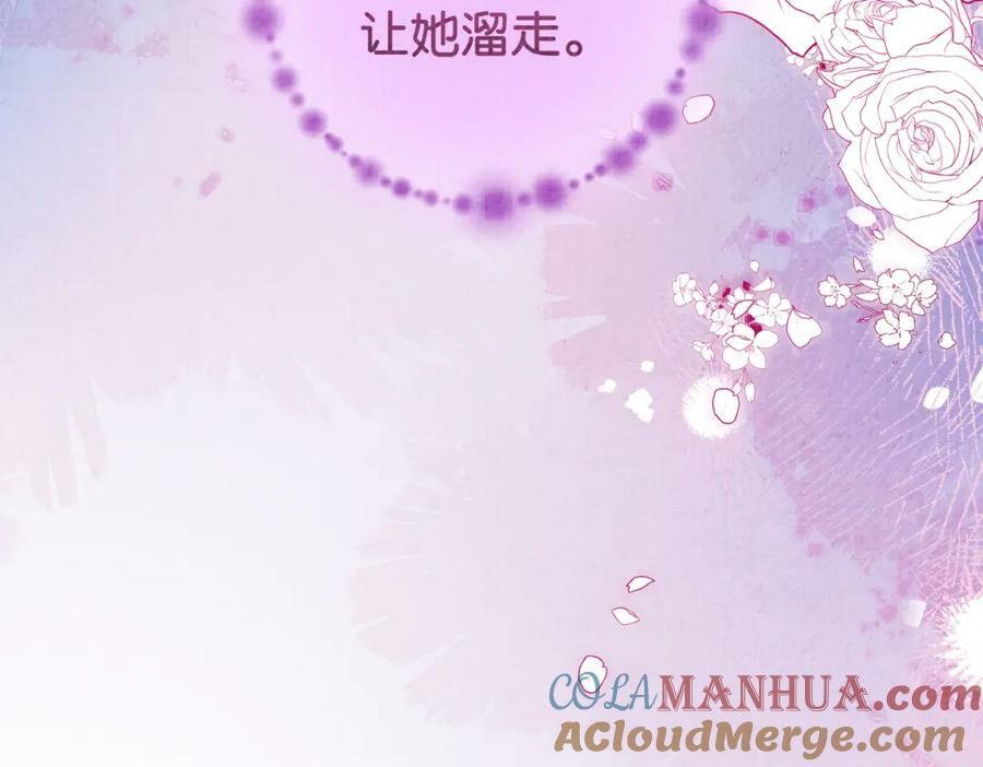 快穿病娇男主他又吃醋了曲嫣薄司晏漫画,第73话 我可以救她1图