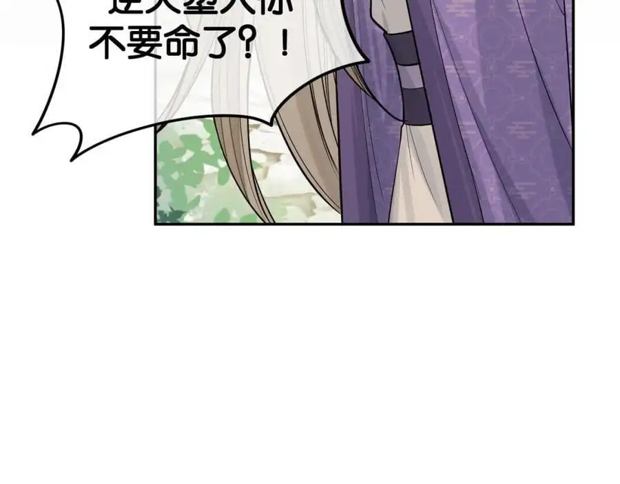 快穿：病娇男主他又吃醋了漫画,第143话 大婚夜突发意外2图