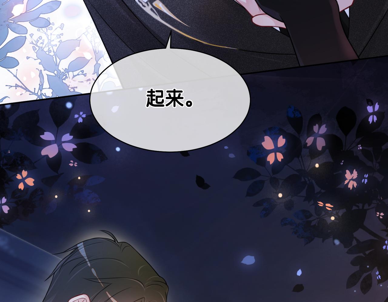 快穿病娇男主他又吃醋了笔趣阁无弹窗漫画,第2话 钓系vs冰山2图