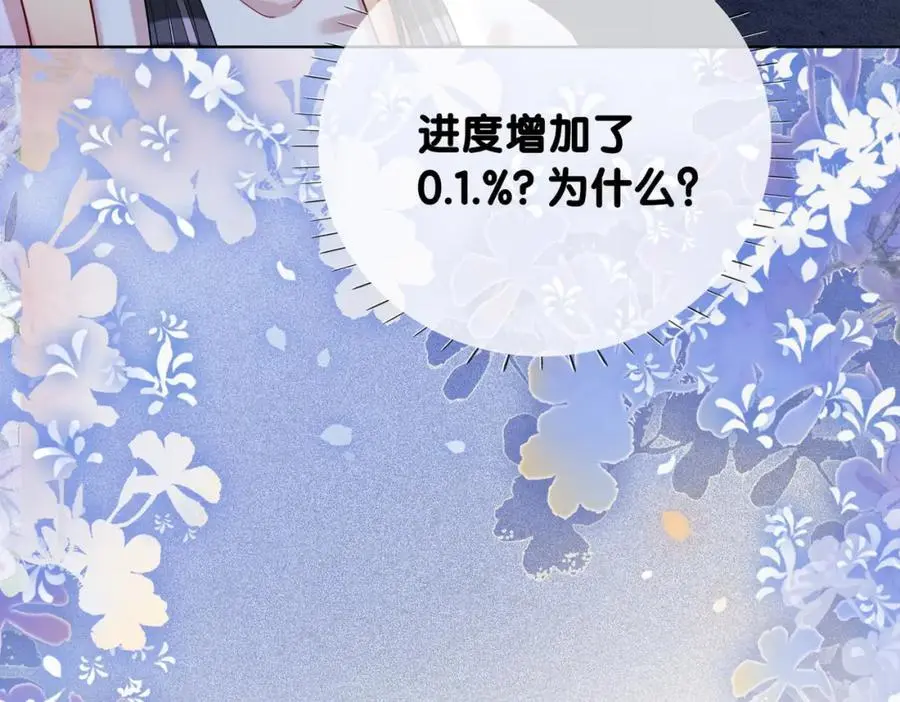 快穿：病娇男主他又吃醋了漫画,第142话 龙朔挖骨作肉身2图