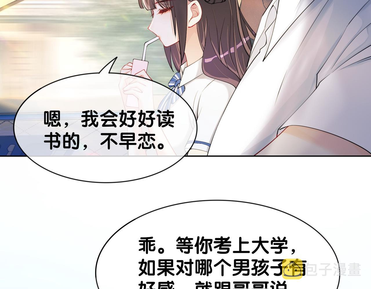 病娇男主他又吃醋了漫画免费漫画,第24话 英雄救美？2图