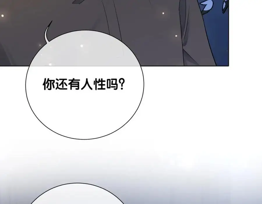 快穿病娇男主他又吃醋了演员漫画,第118话 热烈追求1图