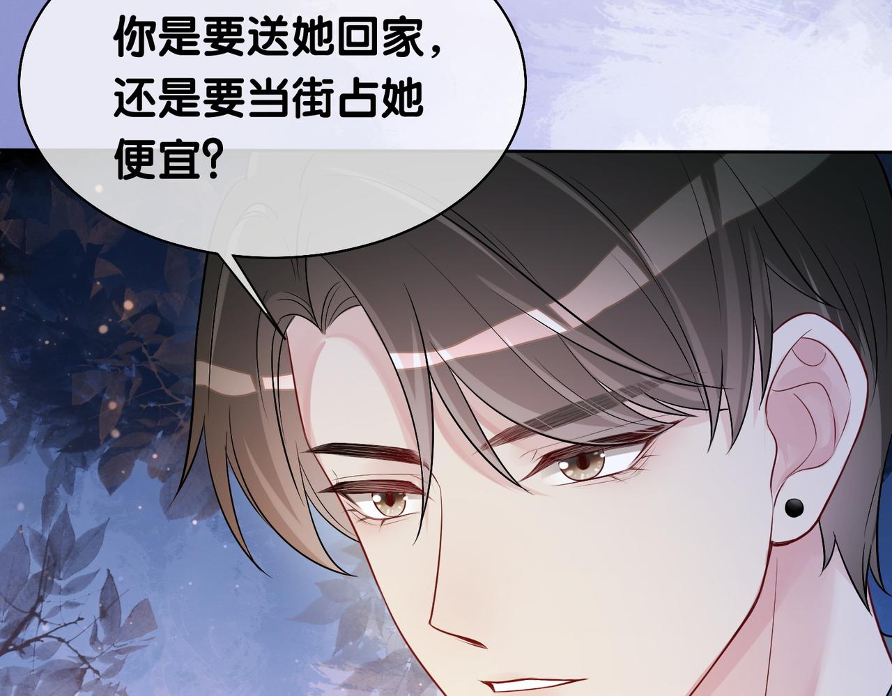 快穿病娇男主他又吃醋了漫画免费下拉式漫画,第9话 撩拨我的后果1图