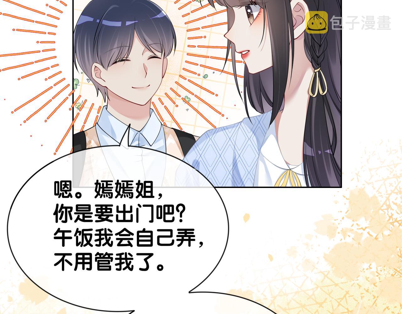 病娇男主他又吃醋了漫画免费漫画,第39话 帮你吹头发2图