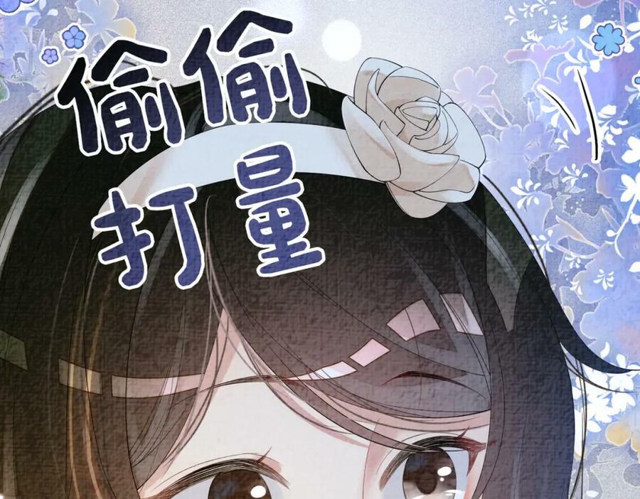 快穿病娇男主他又吃醋了笔趣阁无弹窗漫画,第71话 许你一夜1图