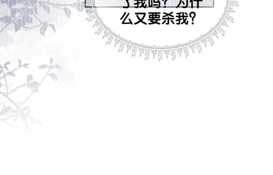 快穿病娇男主他又吃醋了笔趣阁无弹窗漫画,第81话 解除婚约2图