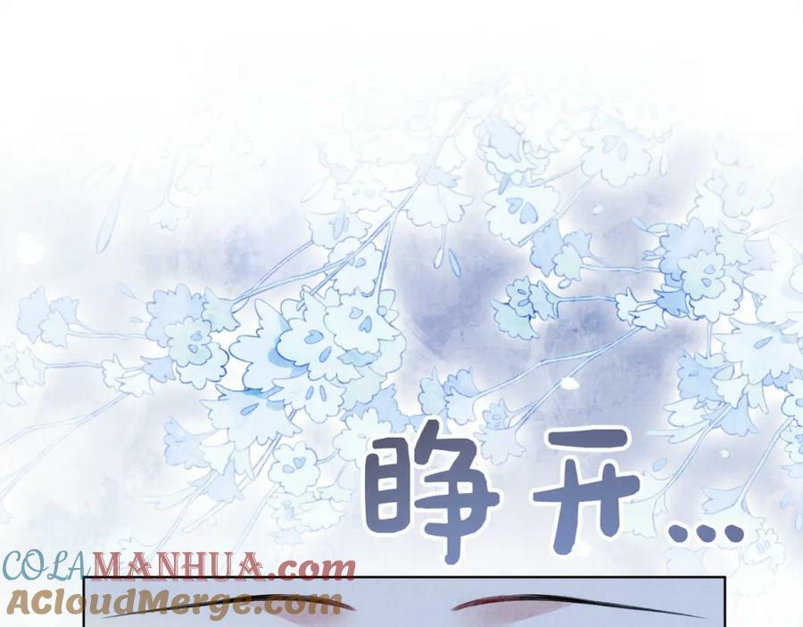 快穿病娇男主他又吃醋了笔趣阁无弹窗漫画,第71话 许你一夜1图