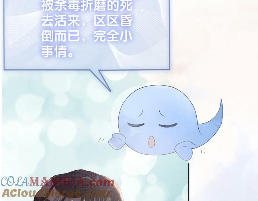 快穿：病娇男主他又吃醋了漫画,第77话 打赌1图