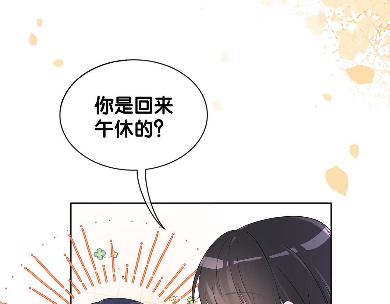 病娇男主他又吃醋了漫画免费漫画,第39话 帮你吹头发1图