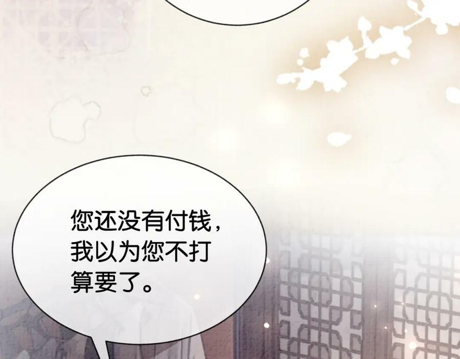 快穿病娇男主他又吃醋了漫画免费下拉式漫画,第72话 曲嫣打脸纪寒烟2图