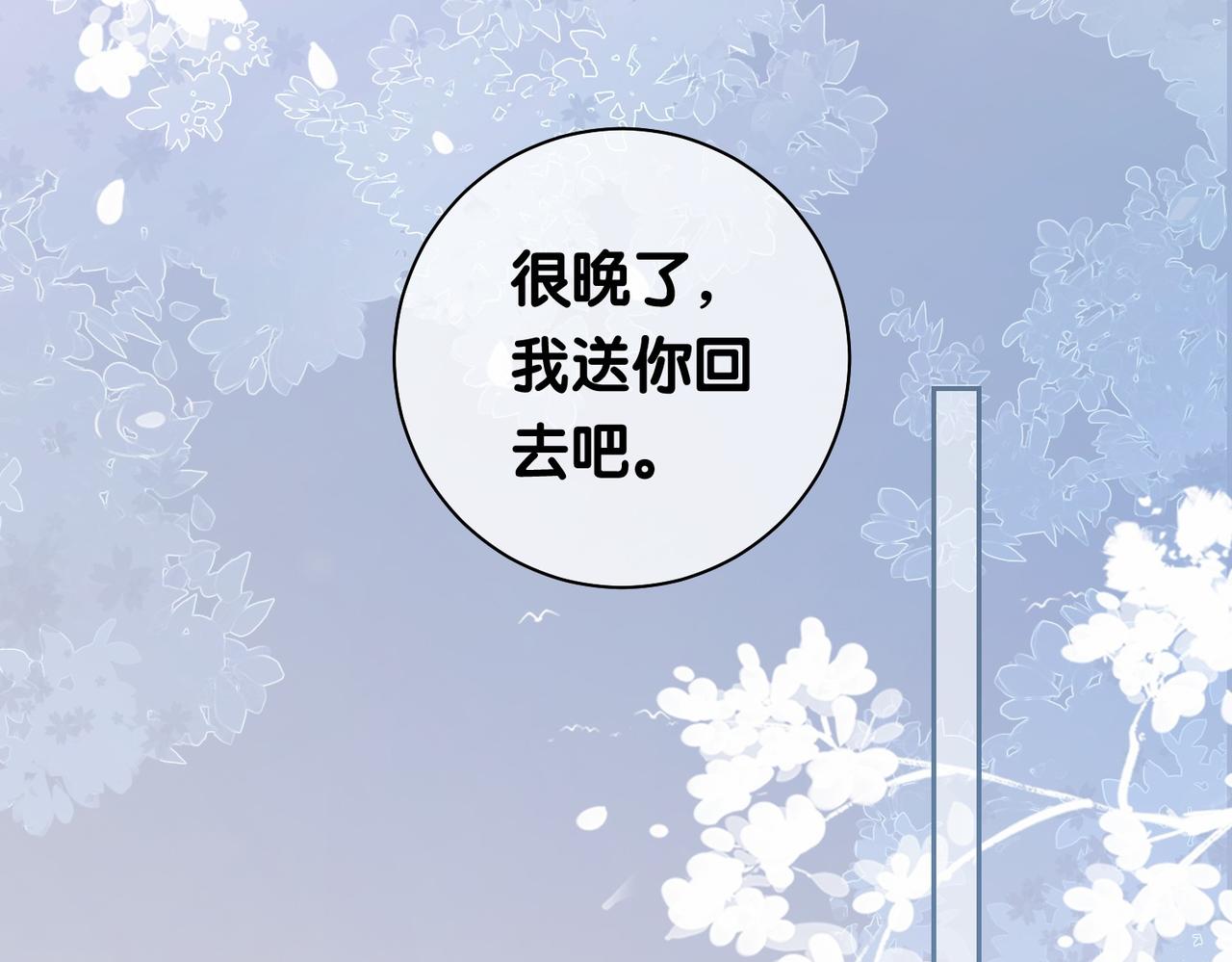 快穿病娇男主他又吃醋了笔趣阁无弹窗漫画,第35话 欢迎来到我的世界2图