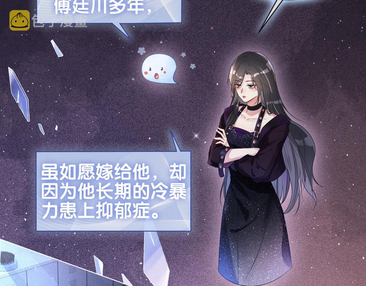 快穿：病娇男主他又吃醋了漫画,第1话 你以为我是来捉奸的？1图