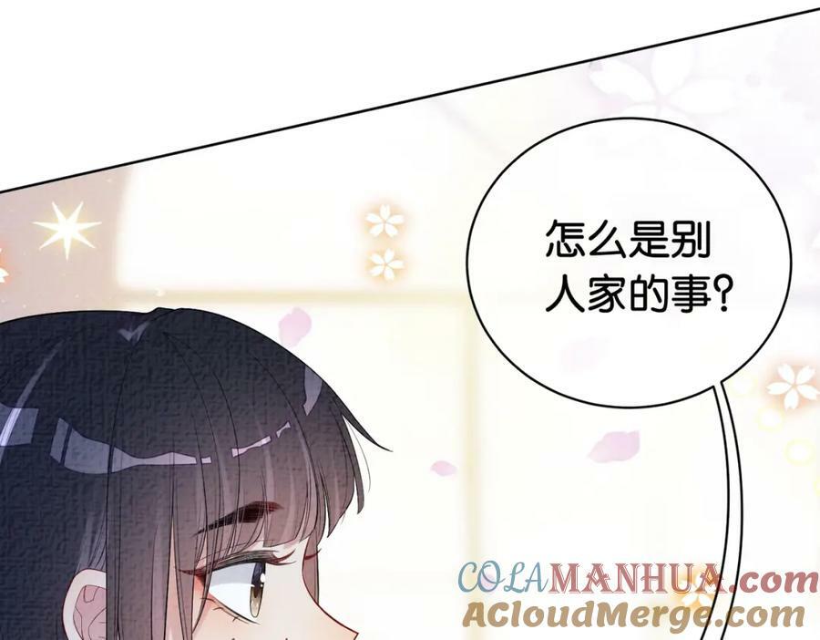 快穿病娇男主他又吃醋了漫画免费下拉式漫画,第69话 退婚1图