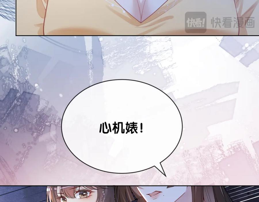 快穿病娇男主他又吃醋了短剧在线免费观看完整漫画,第107话 再上热搜1图