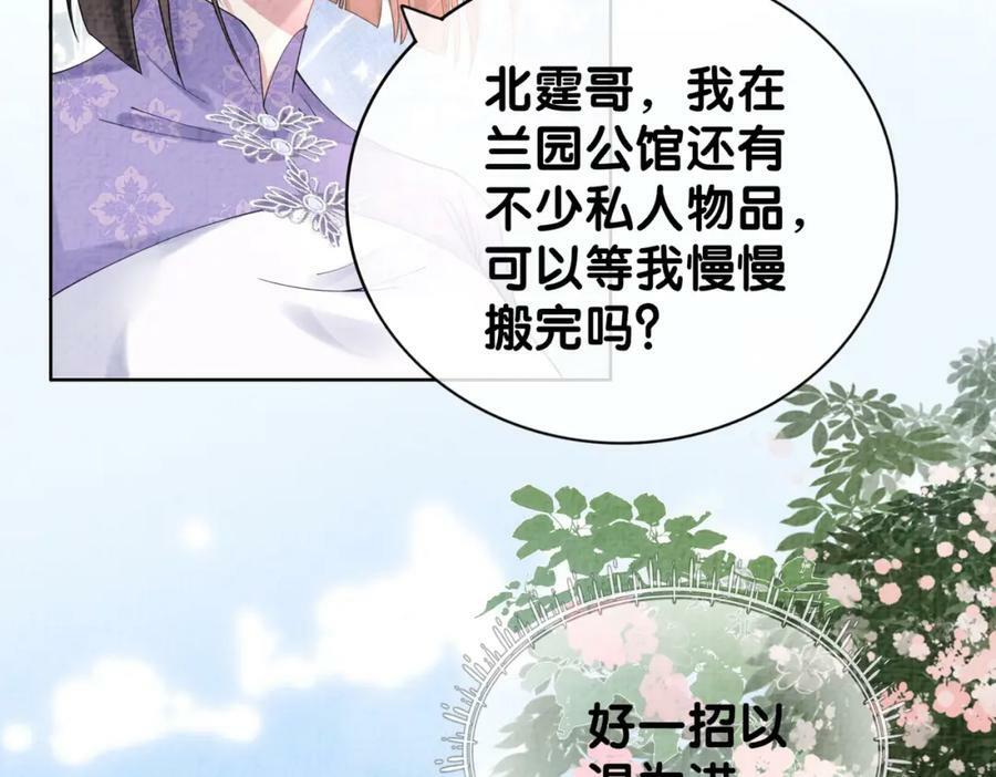 快穿病娇男主他又吃醋了漫画免费下拉式漫画,第79话 身份暴露2图