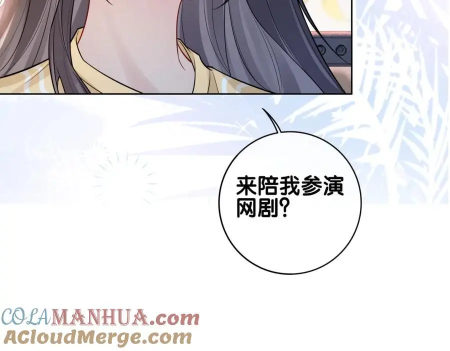 快穿病娇男主他又吃醋了曲嫣薄司晏漫画,第119话 高能吻戏教学1图