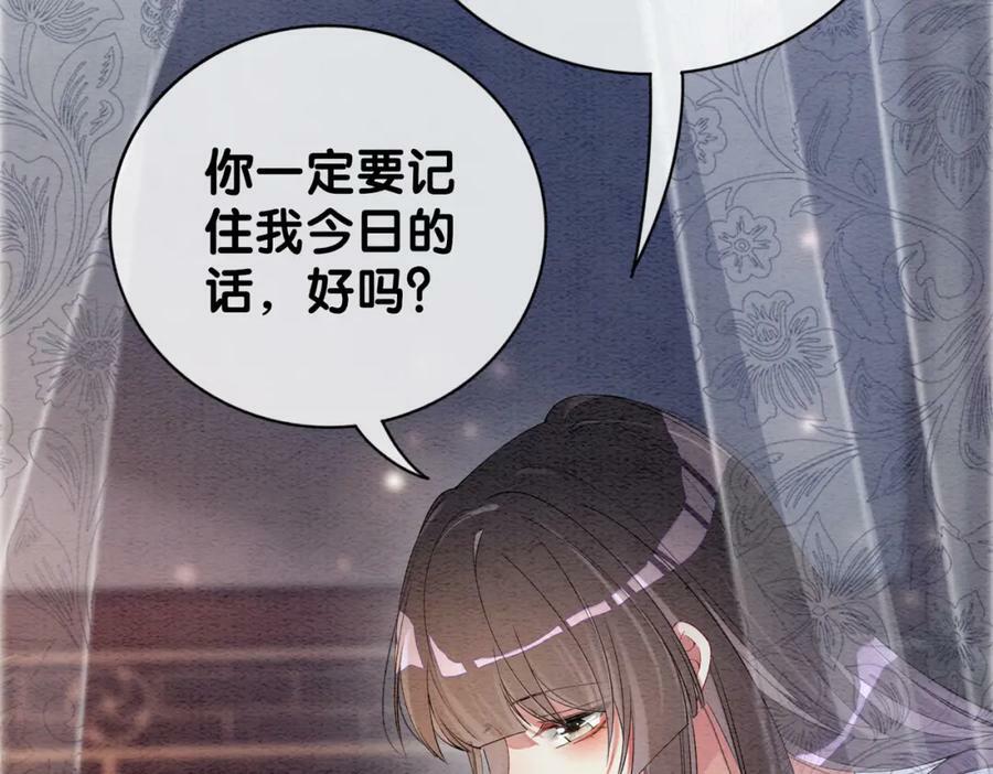 快穿病娇男主他又吃醋了笔趣阁无弹窗漫画,第61话 她发生了什么事？2图