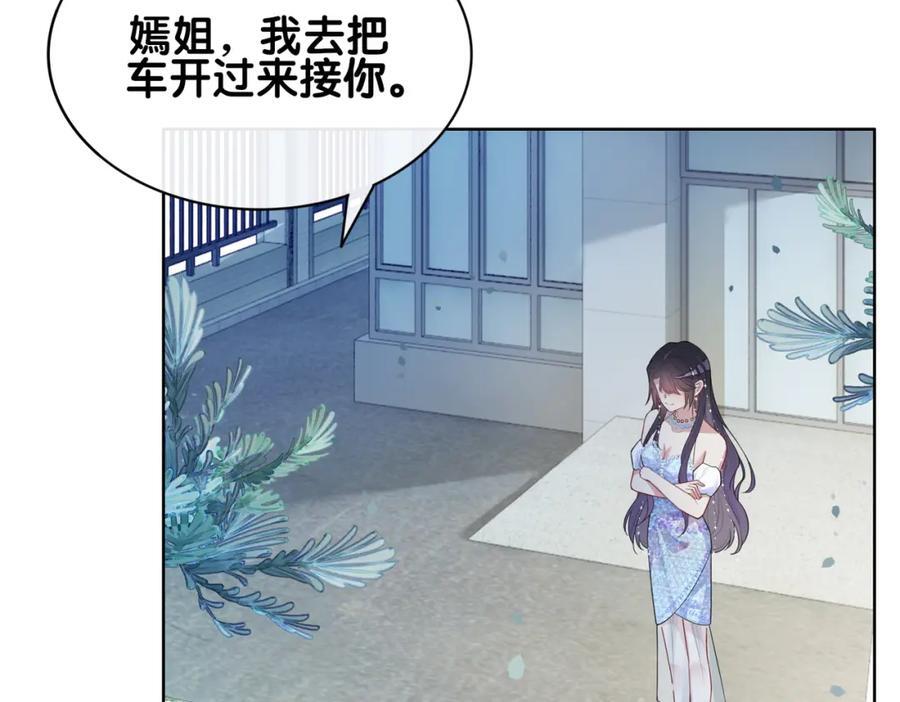 快穿病娇男主他又吃醋了短剧在线免费观看完整漫画,第107话 再上热搜2图