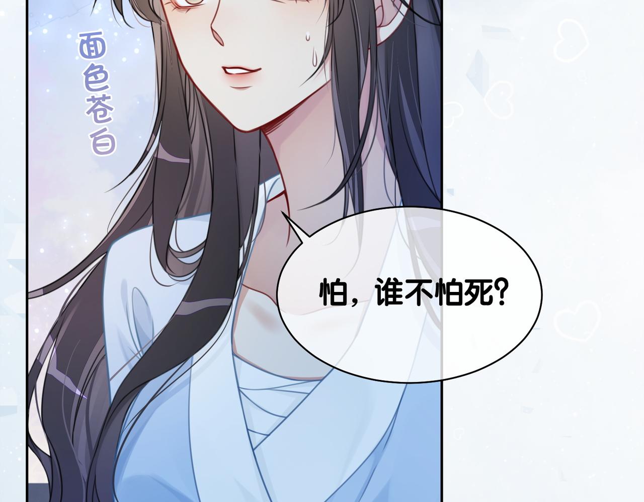 快穿病娇男主他又吃醋了短剧在线免费观看完整漫画,第3话 坑爹的金手指2图